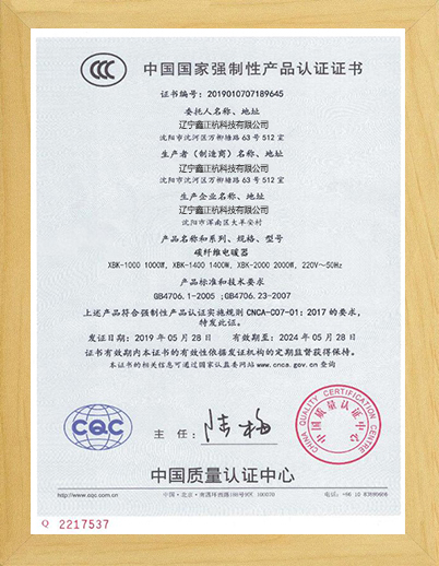 乌鲁木齐碳纤维电暖器CCC证书